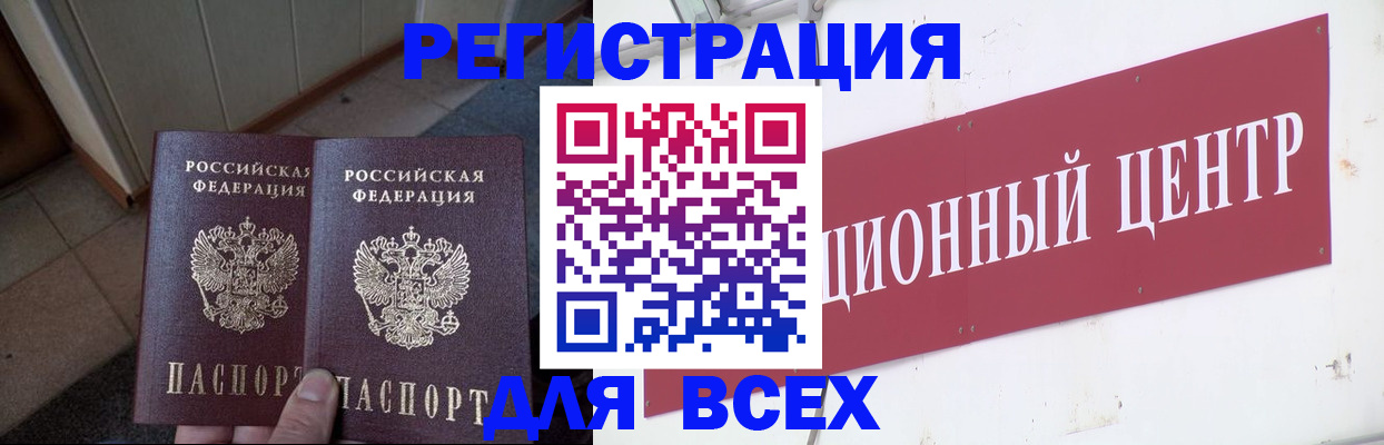 временная регистрация госуслуги в Южноуральске